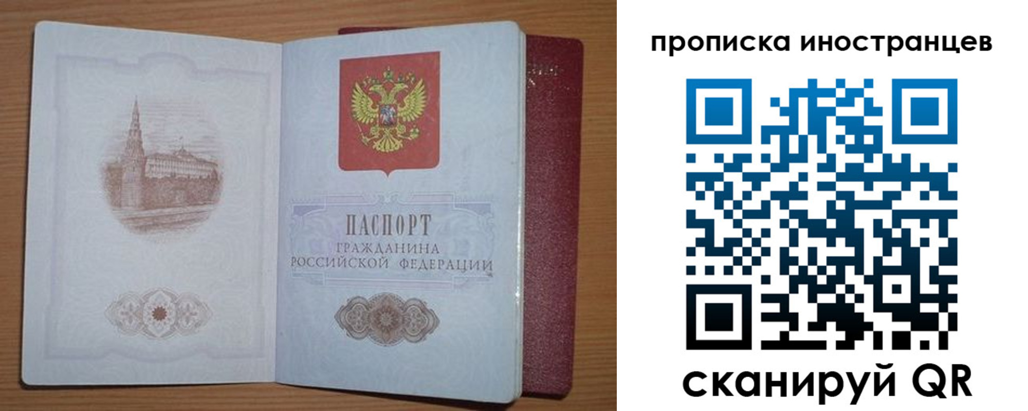 временная прописка в Киреевске