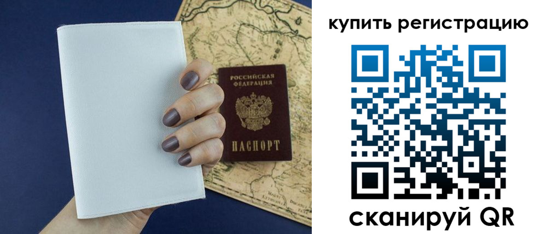 временная регистрация в квартире в Киреевске