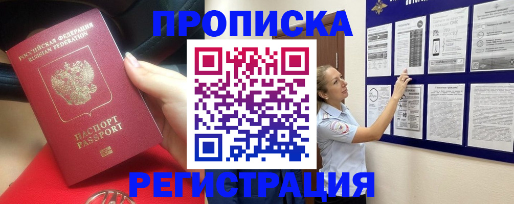 прописка гарантия в Киреевске