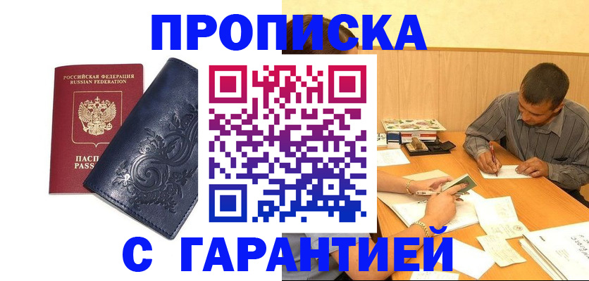 прописка поиск в Киреевске