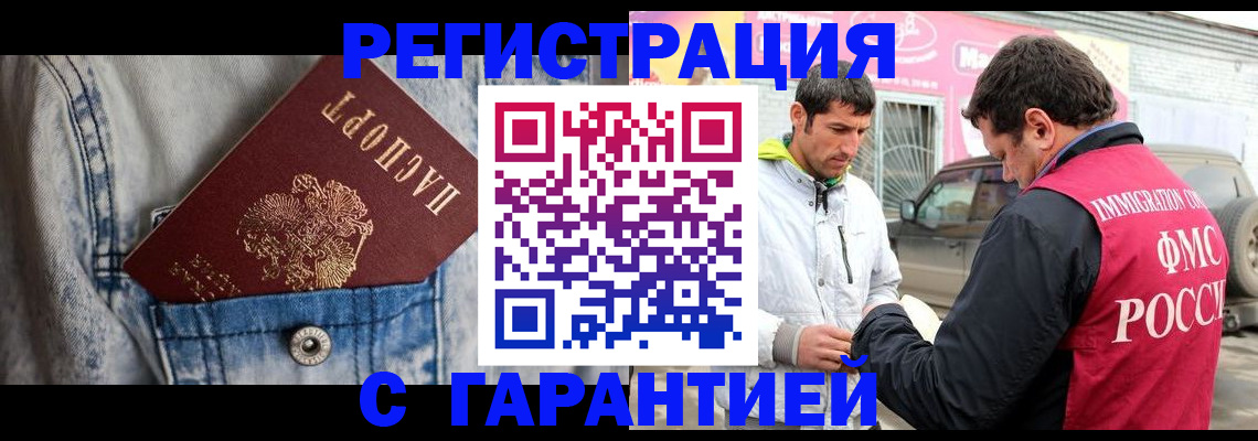 прописка для школы в Киреевске